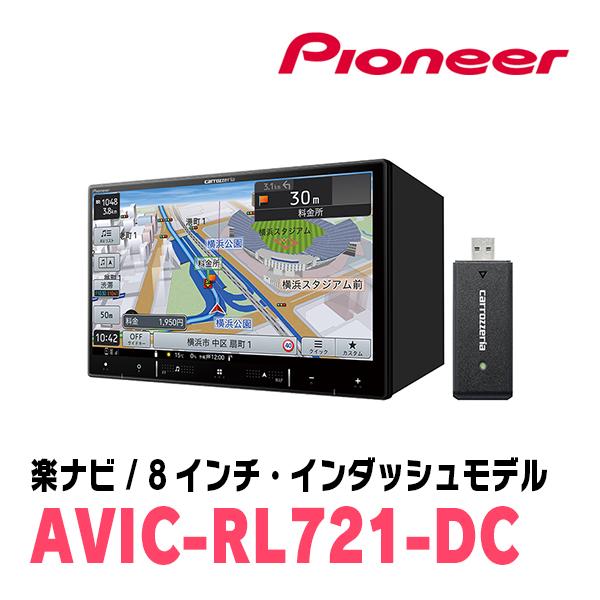 楽ナビ スイフト(ZCE・R5/12〜現在)専用 AVIC-RL721-DC + 取付配線