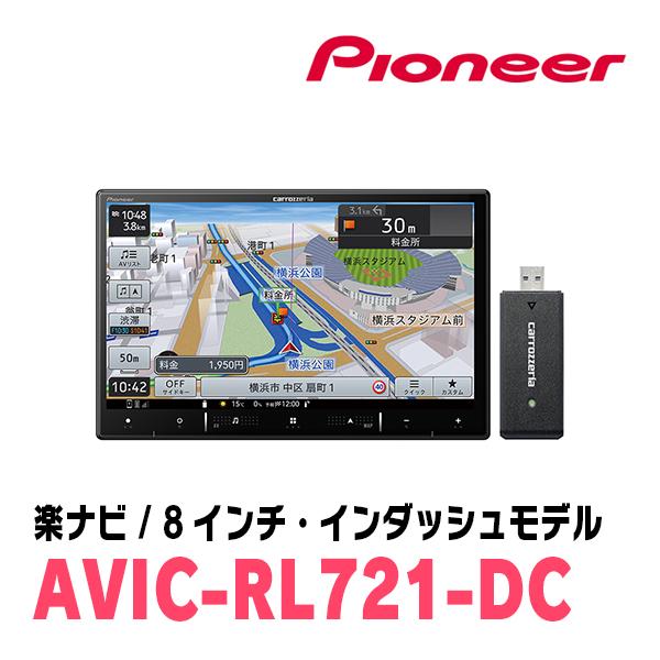 楽ナビ スイフト(ZCE・R5/12〜現在)専用 AVIC-RL721-DC + 取付配線
