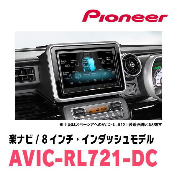 楽ナビ スペーシアカスタム(MK32S・H25/6〜H29/12)専用 AVIC