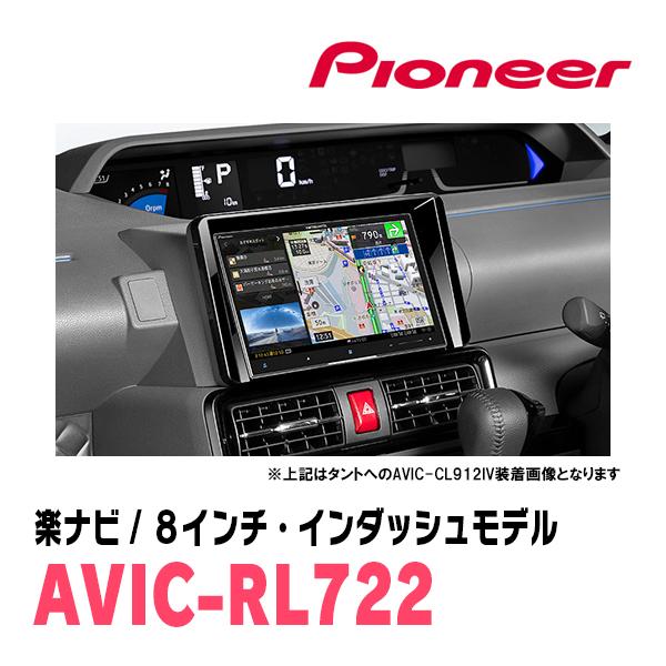 楽ナビ ムーヴキャンバス(LA800S・H28/9〜R4/6)専用 AVIC-RL722 + 取付