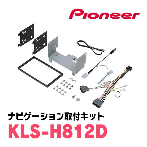 楽ナビ N-BOX(JF5/6・R5/10〜現在)専用 AVIC-RL722 + KLS-H812D 8
