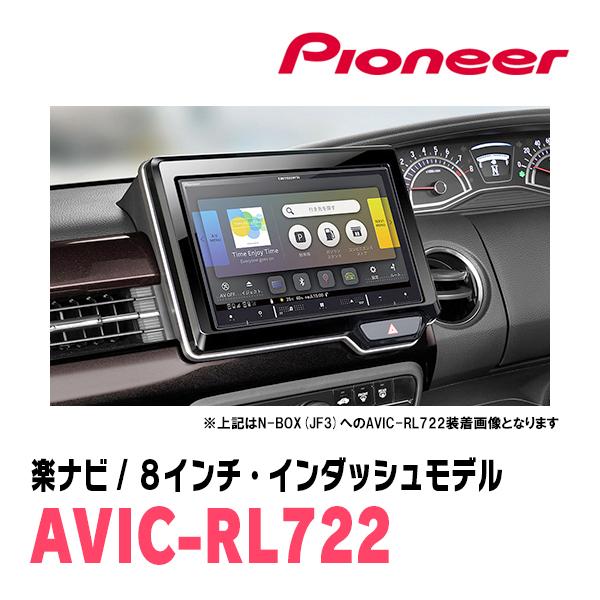 楽ナビ N-BOXカスタム(JF3/4・H29/9〜R5/9)専用 AVIC-RL722 + KLS