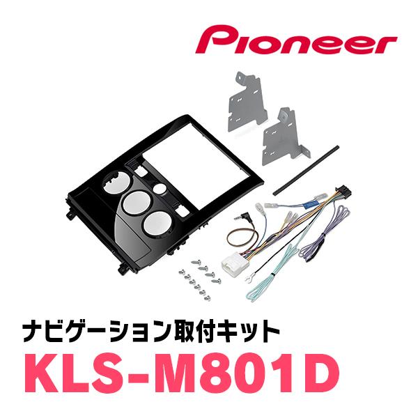 楽ナビ デリカD:5(H20/5〜R2/12)専用 AVIC-RL722 + KLS-M801D 8インチ