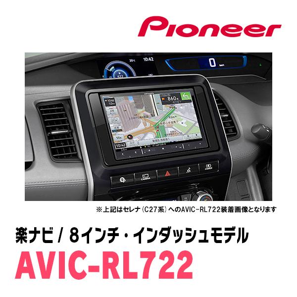 楽ナビ セレナe-POWER(C27系・〜R1/7 / アラウンドビュー無車)専用