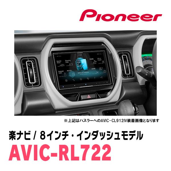 楽ナビ ハスラー(MR52S・R2/1〜現在・全方位モニター無車)専用 AVIC