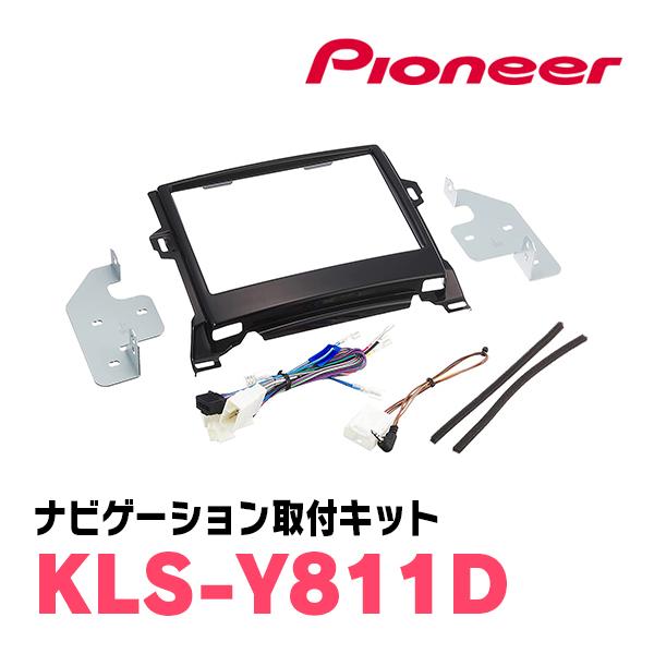 楽ナビ ヴェルファイア(20系・H20/5〜H27/1)専用 AVIC-RL722 + KLS