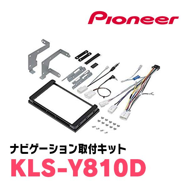 楽ナビ エスティマ(H28/6〜R1/10)専用 AVIC-RL722 + KLS-Y810D 8インチ