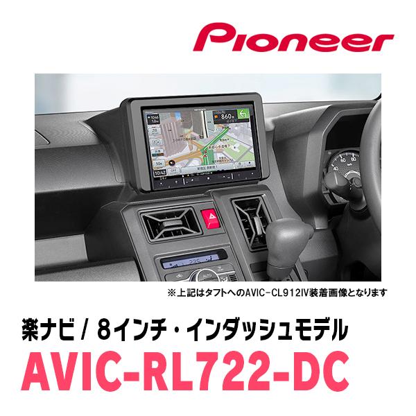 キャストスポーツ(H27/10〜R2/3)専用　AVIC-RL722-DC + 取付配線キット　8インチ・楽ナビセット | 楽ナビ | 03