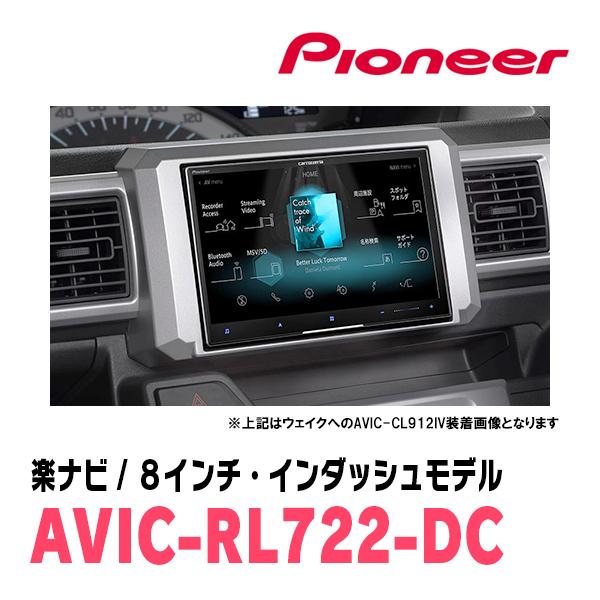 楽ナビ ハイゼットキャディー(H28/6〜R3/3)専用 AVIC-RL722-DC + KLS