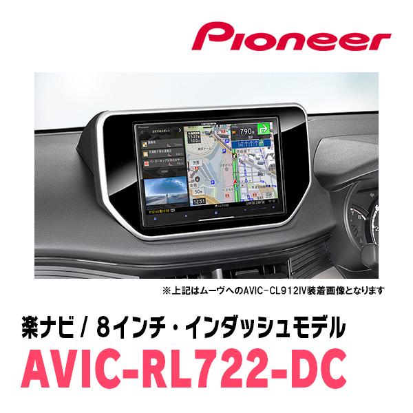 楽ナビ ムーヴキャンバス(LA800S・H28/9〜R4/6)専用 AVIC-RL722-DC +