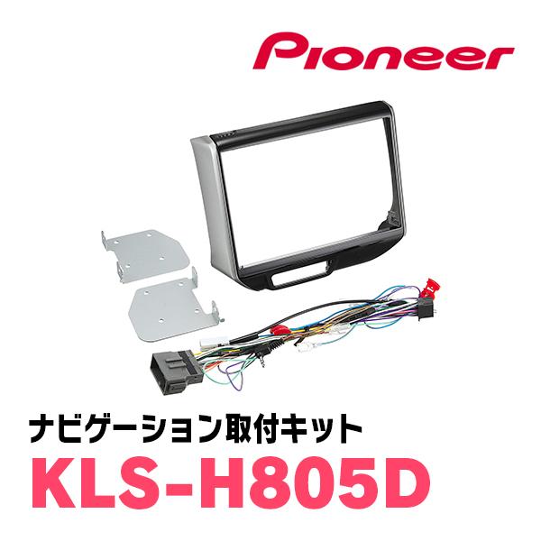 楽ナビ N-BOXスラッシュ(H26/12〜R2/2)専用 AVIC-RL722-DC + KLS-H805D