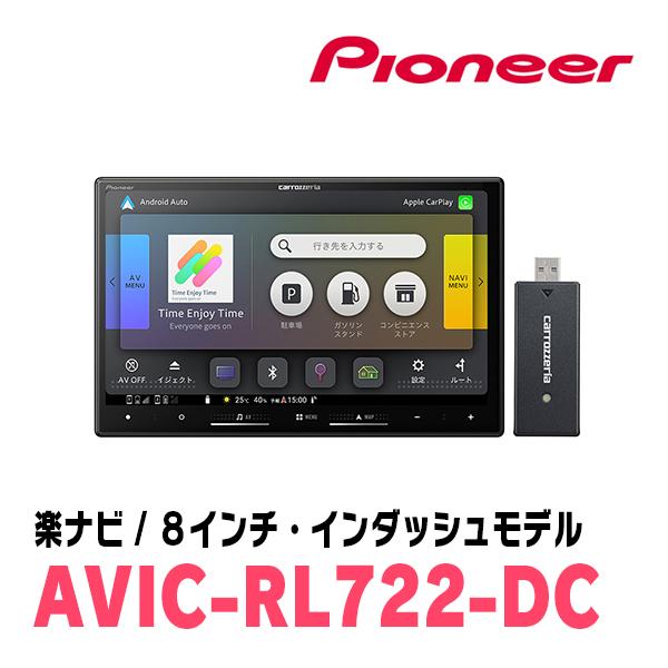 楽ナビ ヴェゼル(RU系・H25/12〜R3/4)専用 AVIC-RL722-DC + KLS-H802D
