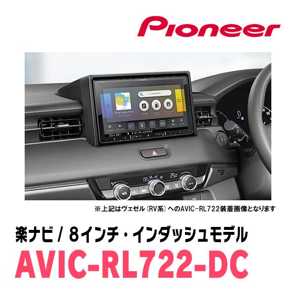 carrazzera楽ナビ AVIC-RL720 楽ナビ ヴェゼル(RU系・H25/12〜R3/4)専用 AVIC-RL722-DC + KLS-H802D