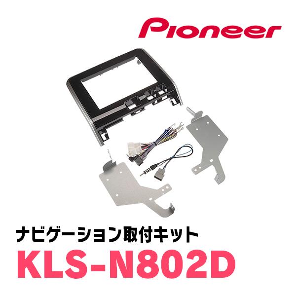 楽ナビ セレナe-POWER(C27系・〜R1/7 / アラウンドビュー無車)専用