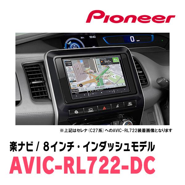 楽ナビ セレナe-POWER(C27系・〜R1/7 / アラウンドビュー無車)専用