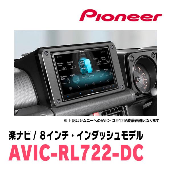 楽ナビ ジムニーノマド(JC74W・R7/4〜現在)専用 AVIC-RL722-DC + 取付