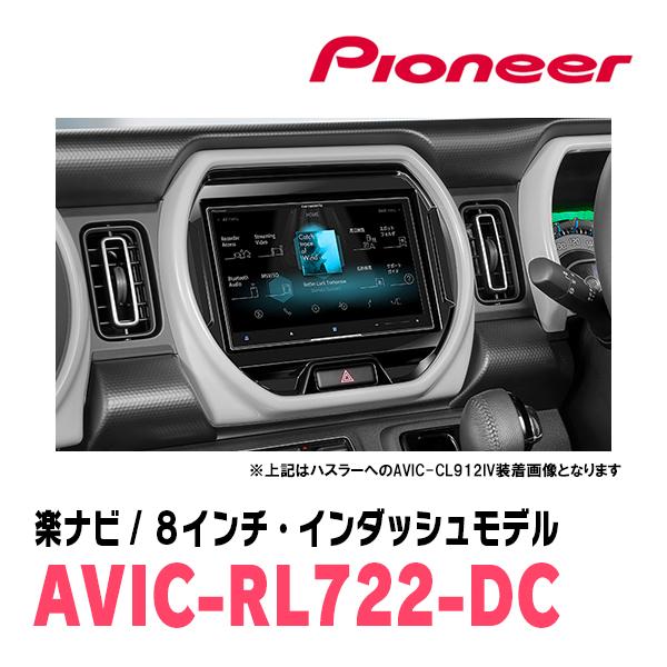 楽ナビ ハスラー(MR52S・R2/1〜現在・全方位モニター付車)専用 AVIC