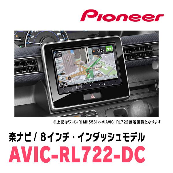 楽ナビ ワゴンR(MH55S・H29/2〜現在)専用 AVIC-RL722-DC + 取付配線