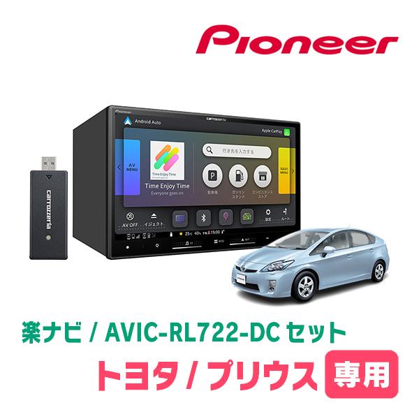 楽ナビ プリウス(30系・H23/12〜H27/12)専用 AVIC-RL722-DC + KLS