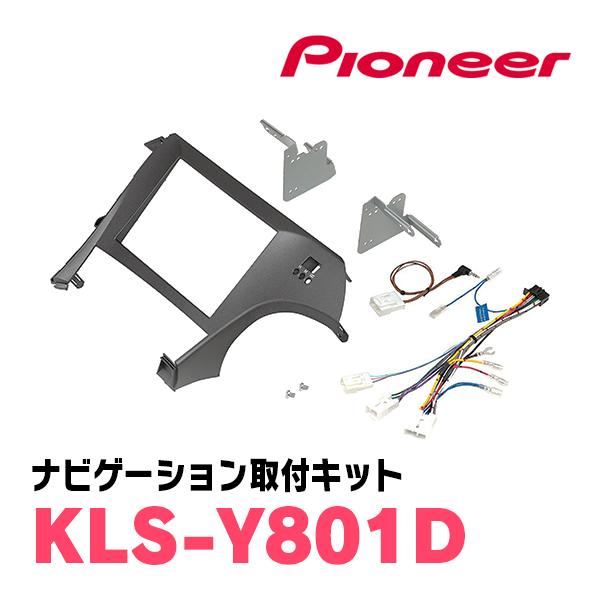 楽ナビ プリウス(30系・H23/12〜H27/12)専用 AVIC-RL722-DC + KLS