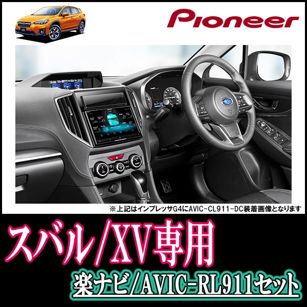 開店祝い ナビ在庫有 スバル Xv H29 5 R1 11 専用 Avic Rl911 Kls F803d 8インチ楽ナビセット パイオニア カロッツェリア正規品販売店 魅了 Loopbiketours Com