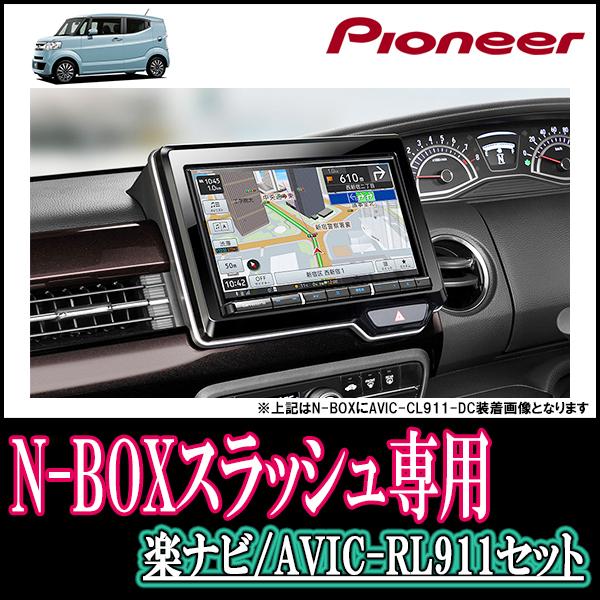 訳ありセール格安 ナビ在庫有 N Box Slash H26 12 R2 2 専用 Avic Rl911 Kls H805d 8インチ楽ナビセット パイオニア正規品販売店 Rl911 H007 Nboxs 車 音 遊びのdiy Parks 通販 Yahoo ショッピング 60 Off Limeshoeco Co Uk