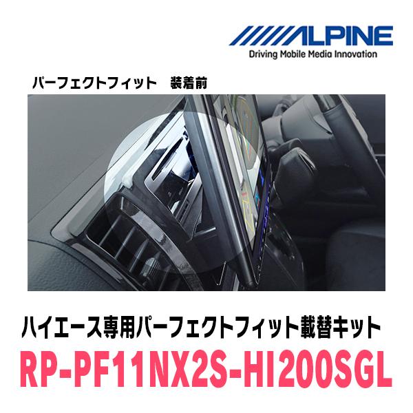 Alpine ESTIMA Perfect FIT ヘッドユニット ALPINE エスティマ(H28/6〜R1/10)専用セット アルパイン