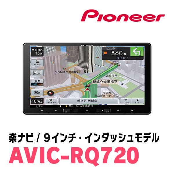 ジムニーシエラ(JB74W・H30/7〜現在)専用　AVIC-RQ720+KLS-S901D　9インチ/楽ナビセット　パイオニア正規品販売店｜diyparks｜04