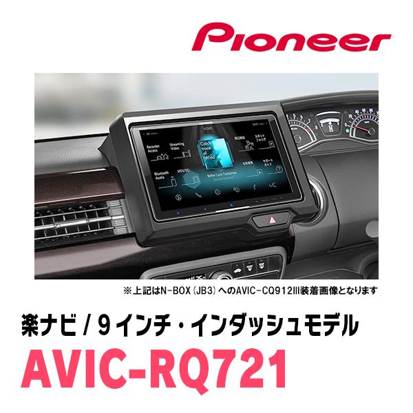 ９インチナビ ついにN-BOXにも純正9インチナビ登場！8インチとの変更点は