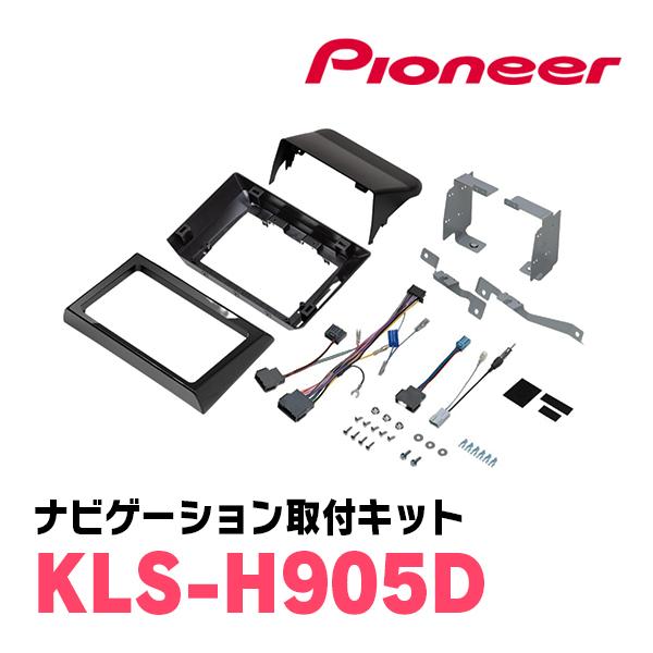 楽ナビ ステップワゴン＆e:HEV(RP6〜8・R4/5〜現在)専用 AVIC-RQ721 + 
