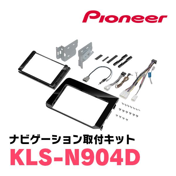 Pioneer ナビ　9インチ スズキ『フロンクス』、パイオニア製9インチ高精細HDディスプレイナビ