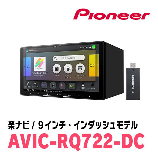 楽ナビ C-HR(H28/12〜R1/10)専用 AVIC-RQ722-DC + パネル配線キット 9