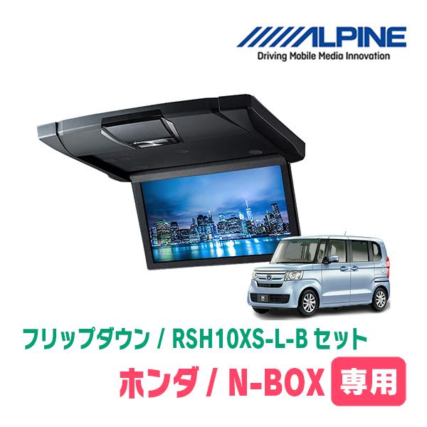 ALPINE（アルパイン） N-BOX(JF3/4・H29/9〜R5/9)専用セット