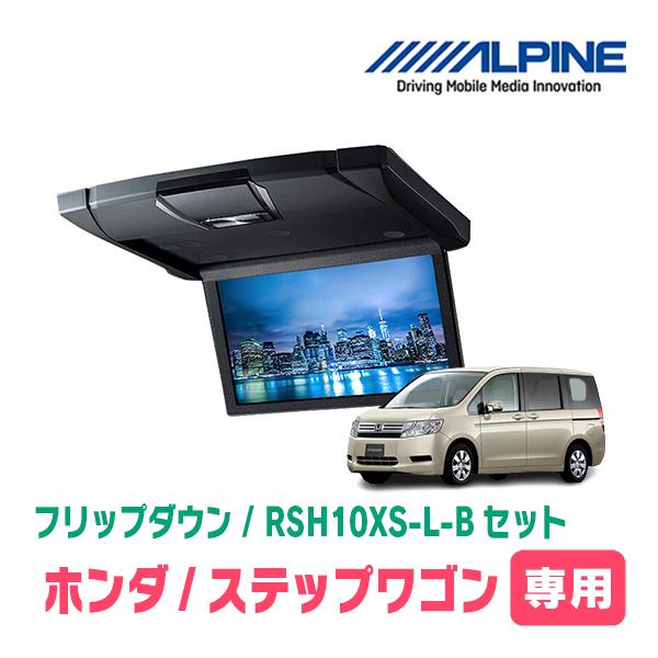 数量限定セール 車 音 遊びのDIY PARKS 10.1インチ ステップワゴン
