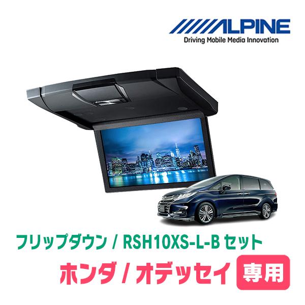 10 1インチ オデッセイ Rc系 H25 11 H29 10 専用セット アルパイン Rsh10xs L B Ktx H803k フリップダウンモニター ブラック Rsh10xs L B H803k 車 音 遊びのdiy Parks 通販 Yahoo ショッピング