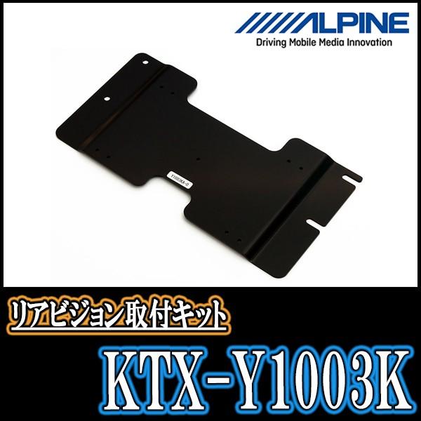 10 1インチ ヴォクシー 70系 H19 6 H26 1 専用セット アルパイン Rsh10xs L B Ktx Y1003k フリップダウン モニター ブラック Rsh10xs L B Y1003k 2 車 音 遊びのdiy Parks 通販 Yahoo ショッピング