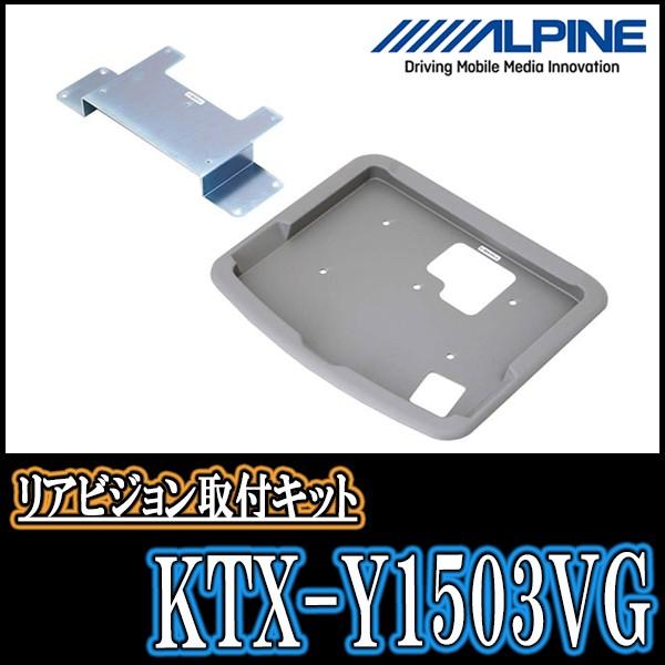 10.1インチ) ヴェルファイア(30系・H27/1〜R1/12)専用セット アルパイン/RSH10XS-L-B+KTX-Y1503VG フリップダウンモニター(ブラック) :RSH10XS-L-B-Y1503VG-2:車・音・遊びのDIY PARKS - 通販 - Yahoo!ショッピング 10.1インチ) ヴェルファイア(30系・H27/1〜R1/12)専用セット アルパイン/RSH10XS-L-B+KTX-Y1503VG フリップダウンモニター(ブラック) :RSH10XS-L-B-Y1503VG-2:車・音・遊びのDIY PARKS - 通販 - Yahoo!ショッピング