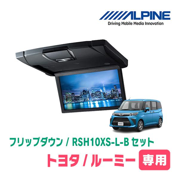 ALPINE（アルパイン） ルーミー(H28/11〜現在)専用セット アルパイン