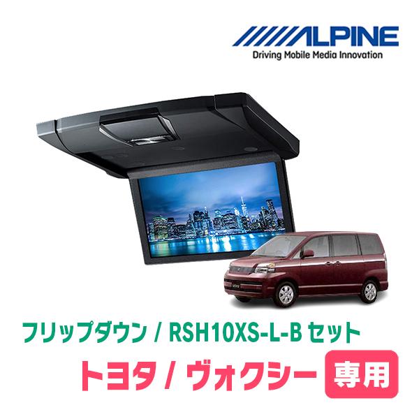 ALPINE（アルパイン） ヴォクシー(60系・H13/11〜H19/6)専用セット