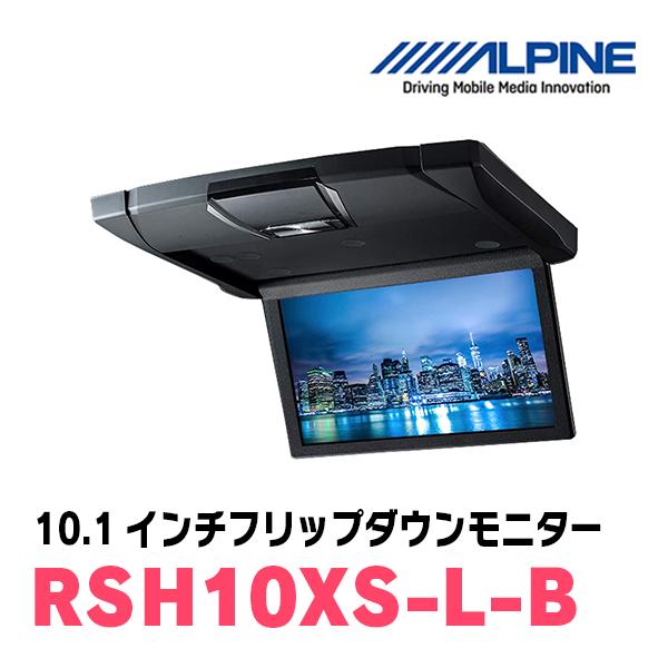 ハイエース(200系)専用セット　アルパイン / RSH10XS-L-B+KTX-Y703BK　10.1インチ・フリップダウンモニター｜diyparks｜03