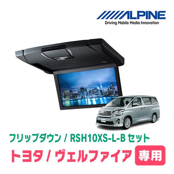 値下げ 車 音 遊びのDIY PARKS 10.1インチ ヴェルファイア 20系 H20 5