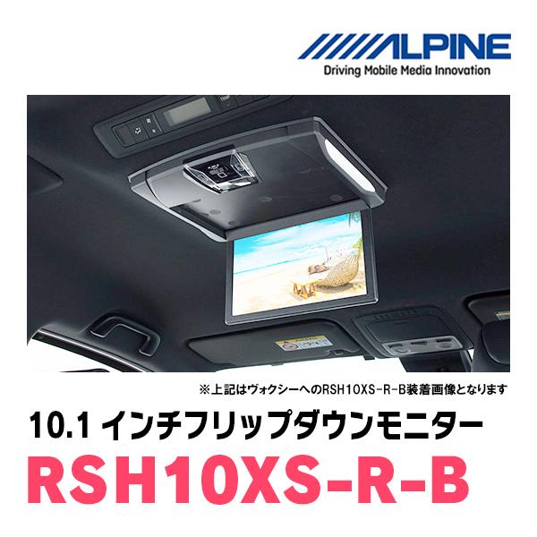 フリード(GB3/4・GP3)専用セット　アルパイン / RSH10XS-R-B+KTX-H403VG　10.1インチ・フリップダウンモニター