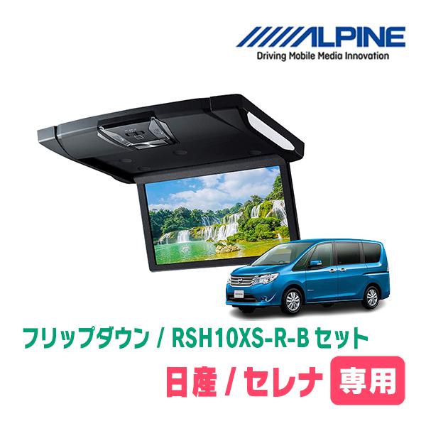 アルパイン　KTX-N703K 　26系　セレナ ALPINE（アルパイン） セレナ(C26系・H22/11〜H28/8)専用セット