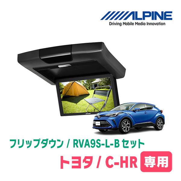 ALPINE（アルパイン） C-HR専用セット アルパイン / RVA9S-L-B + KTX