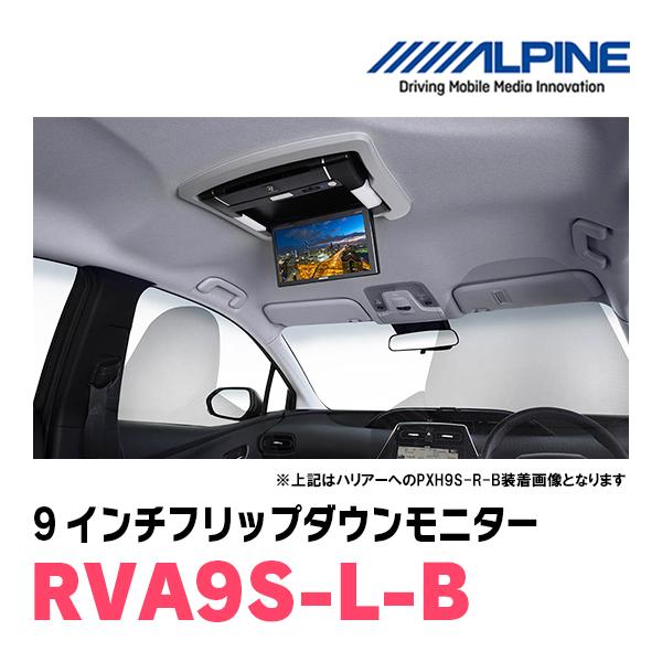 年末年始セール　ALPINE リアモニター9インチ　プラズクラスターイオン付き Amazon | アルパイン(ALPINE) リアビジョン プラズマクラスター
