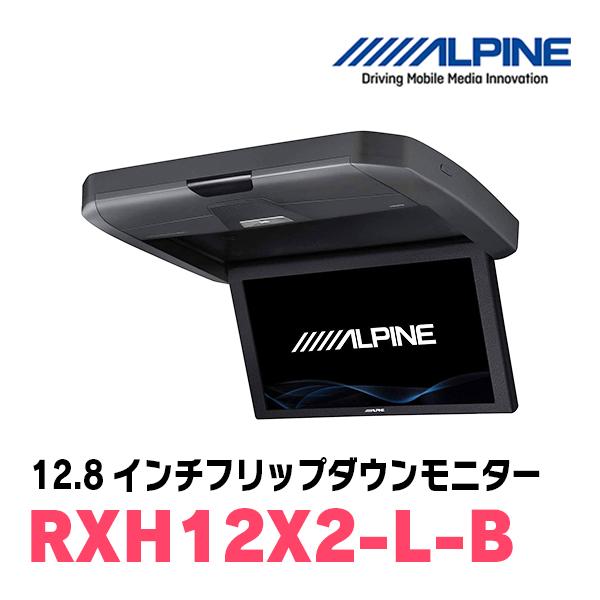 ALPINE オデッセイ(RC系・H25/11〜H29/10)専用セット アルパイン