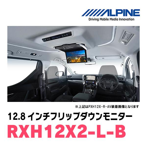 ALPINE（アルパイン） アルファード(30系・H27/1〜R1/12)専用セット