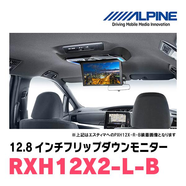 ALPINE エスティマ(H28/6〜R1/10)専用セット アルパイン ALPINE エスティマ(H28/6〜R1/10)専用セット アルパイン