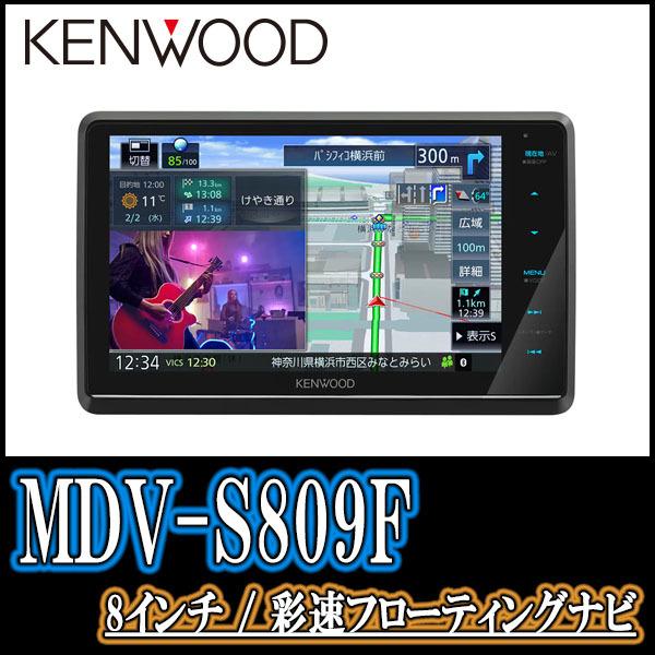 変革のパワーを授ける・願望成就 値下げ‼️ケンウッド 9インチナビ MDV