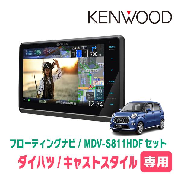 彩速ナビ キャストスタイル(H27/9〜R5/6)専用 KENWOOD / MDV